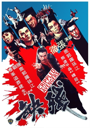 Can que - Hong Kong Movie Poster (thumbnail)