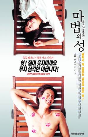 Mabeobui seong - South Korean poster (thumbnail)