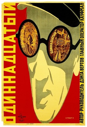 Odinnadtsatyy - Russian Movie Poster (thumbnail)