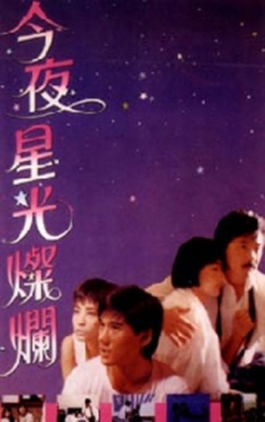 Jin ye xing guang can lan - Hong Kong Movie Poster (thumbnail)