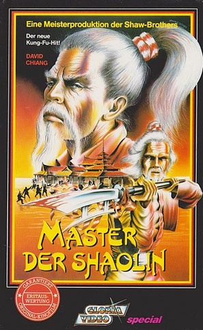 Shao Lin ying xiong bang - German VHS movie cover (thumbnail)