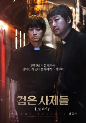 Geomeun Sajedeul - South Korean Movie Poster (thumbnail)