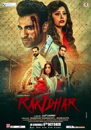 Raktdhar - Indian Movie Poster (thumbnail)