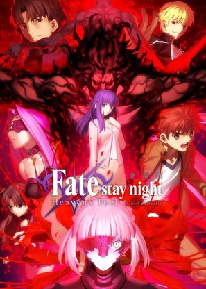 Gekijouban Fate/Stay Night: Heaven&#039;s Feel - II. Lost Butterfly - Japanese Movie Poster (thumbnail)