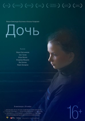 Doch - Russian Movie Poster (thumbnail)