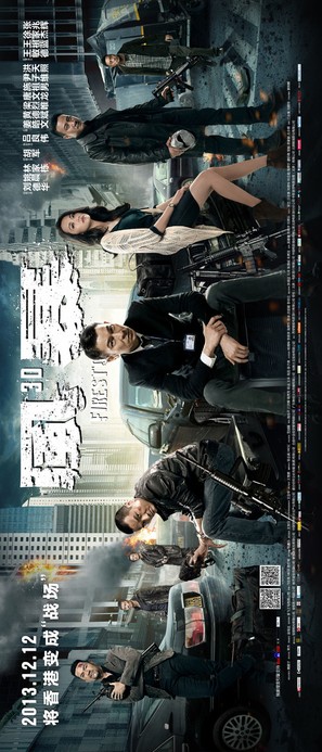 Fung bou - Chinese Movie Poster (thumbnail)