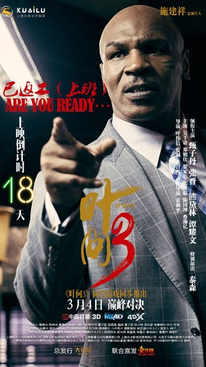 Yip Man 3 - Chinese Movie Poster (thumbnail)