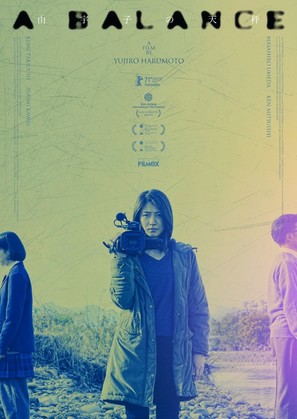 A Balance - Japanese Movie Poster (thumbnail)