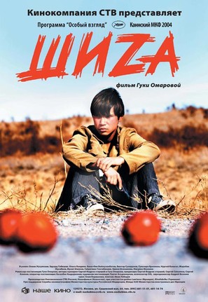 Schizo - Russian Theatrical movie poster (thumbnail)