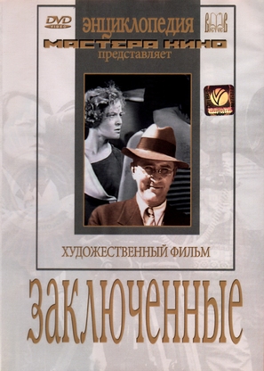 Zaklyuchennye - Russian Movie Cover (thumbnail)