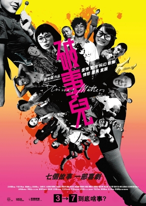 Por see yee - Hong Kong Movie Poster (thumbnail)