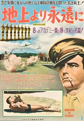 From Here to Eternity - Japanese Movie Poster (thumbnail)