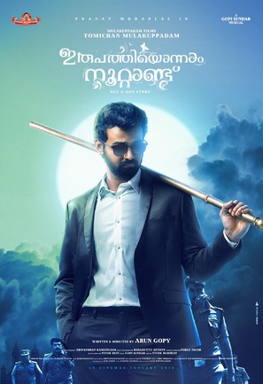 Irupathiyonnaam Noottaandu - Indian Movie Poster (thumbnail)