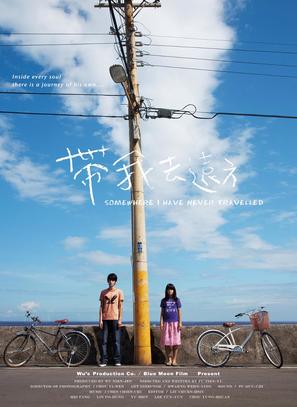 Somewhere I have never travelled - Taiwanese Movie Poster (thumbnail)