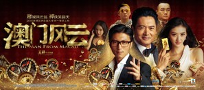 From Vegas to Macau - Chinese Movie Poster (thumbnail)