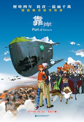 Kao an - Taiwanese Movie Poster (thumbnail)
