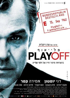 Playoff - Israeli Movie Poster (thumbnail)