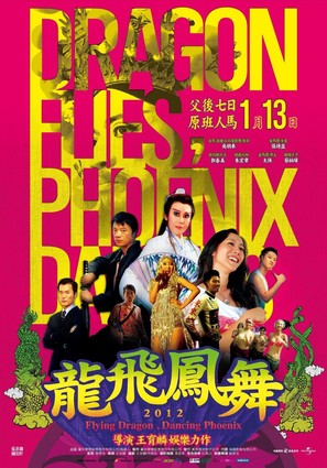 Long Fei Feng Wu - Taiwanese Movie Poster (thumbnail)