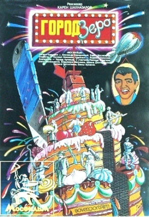 Gorod Zero - Russian Movie Poster (thumbnail)