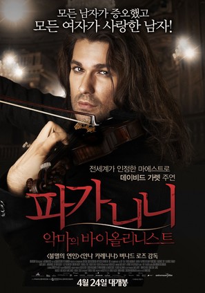 The Devil&#039;s Violinist - South Korean Movie Poster (thumbnail)