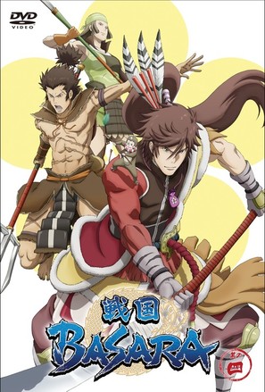 &quot;Sengoku basara&quot; - Japanese Movie Cover (thumbnail)