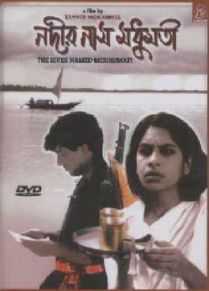 Nodir Naam Modhumoti - Pakistani Movie Poster (thumbnail)