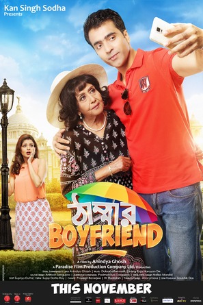 Thammar Boyfriend - Indian Movie Poster (thumbnail)