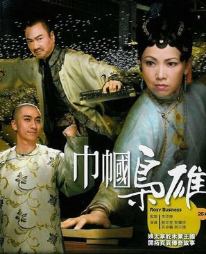 &quot;Gaan kwok hiu hung&quot; - Hong Kong Movie Poster (thumbnail)