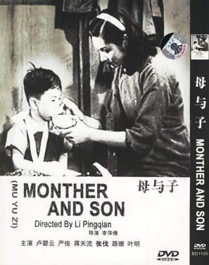Mu yu zi - Chinese Movie Cover (thumbnail)