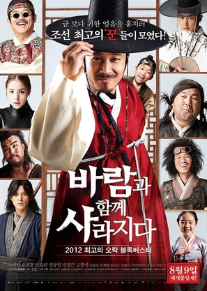 Baramgwa hamjje sarajida - South Korean Movie Poster (thumbnail)