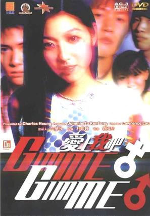 Ngoi soeng ngo baa - Hong Kong DVD movie cover (thumbnail)