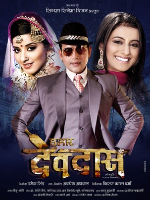 Hamaar Devdas - Indian Movie Poster (thumbnail)