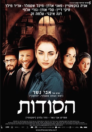 Ha-Sodot - Israeli Movie Poster (thumbnail)