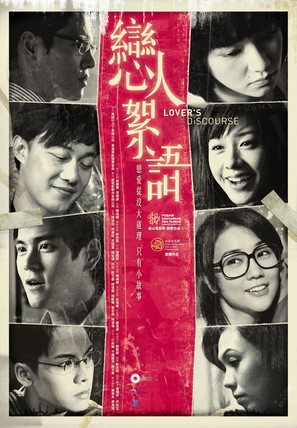 Leun yan sui yu - Hong Kong Movie Poster (thumbnail)