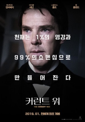 The Current War - South Korean Movie Poster (thumbnail)