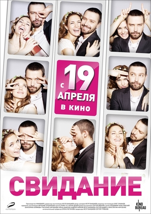Svidaniye - Russian Movie Poster (thumbnail)