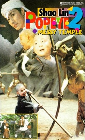 Shaolin Popey 2 - poster (thumbnail)