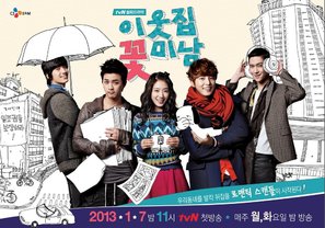 &quot;Flower Boy Next Door&quot; - South Korean Movie Poster (thumbnail)