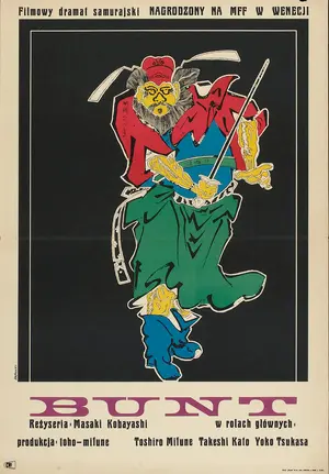 Jôi-uchi: Hairyô tsuma shimatsu Poster