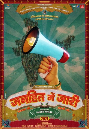 Janhit Mein Jaari - Indian Movie Poster (thumbnail)