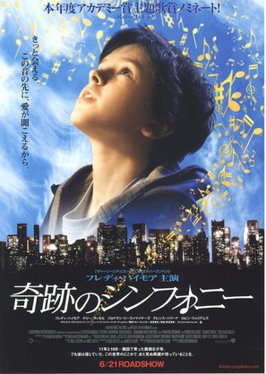 August Rush - Japanese Movie Poster (thumbnail)