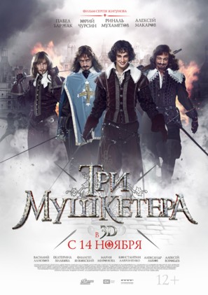 Tri mushketera - Russian Movie Poster (thumbnail)