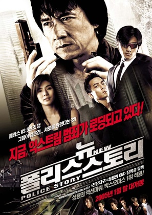 New Police Story - South Korean Movie Poster (thumbnail)