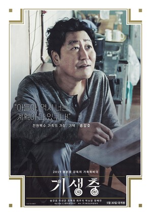 Parasite - South Korean Movie Poster (thumbnail)