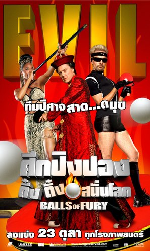 Balls of Fury - Thai Movie Poster (thumbnail)