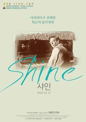 Shine - South Korean Re-release movie poster (thumbnail)