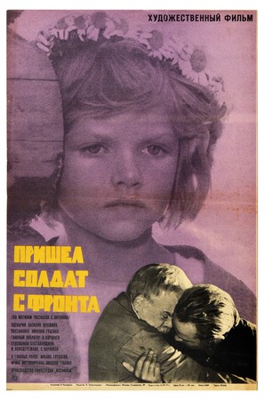 Prishyol soldat s fronta - Russian Movie Poster (thumbnail)