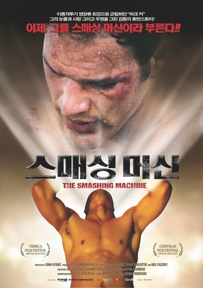 The Smashing Machine - South Korean poster (thumbnail)