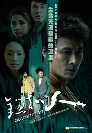 Niu kou ren - Hong Kong Movie Poster (thumbnail)