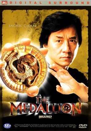 The Medallion - South Korean DVD movie cover (thumbnail)